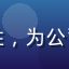 礼品采购负责人用户头像，职业女性，为公司节日礼品采购黄油作坊礼盒装产品