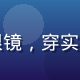 黄油作坊品质总监王明远，男性，戴眼镜，穿实验室白大褂，专注检测报告，专业严谨